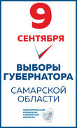 9 сентября